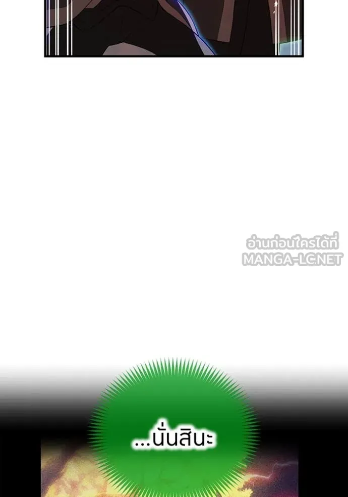 I am the strongest awakeners, recognized by all of the world‘s cheat masters ตอนที่ 67 page 69