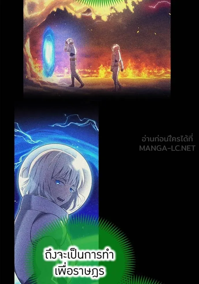 I am the strongest awakeners, recognized by all of the world‘s cheat masters ตอนที่ 67 page 70