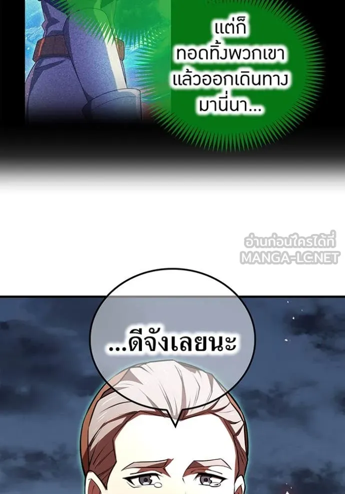 I am the strongest awakeners, recognized by all of the world‘s cheat masters ตอนที่ 67 page 71