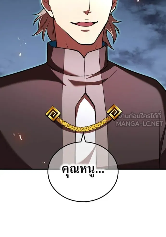 I am the strongest awakeners, recognized by all of the world‘s cheat masters ตอนที่ 67 page 72