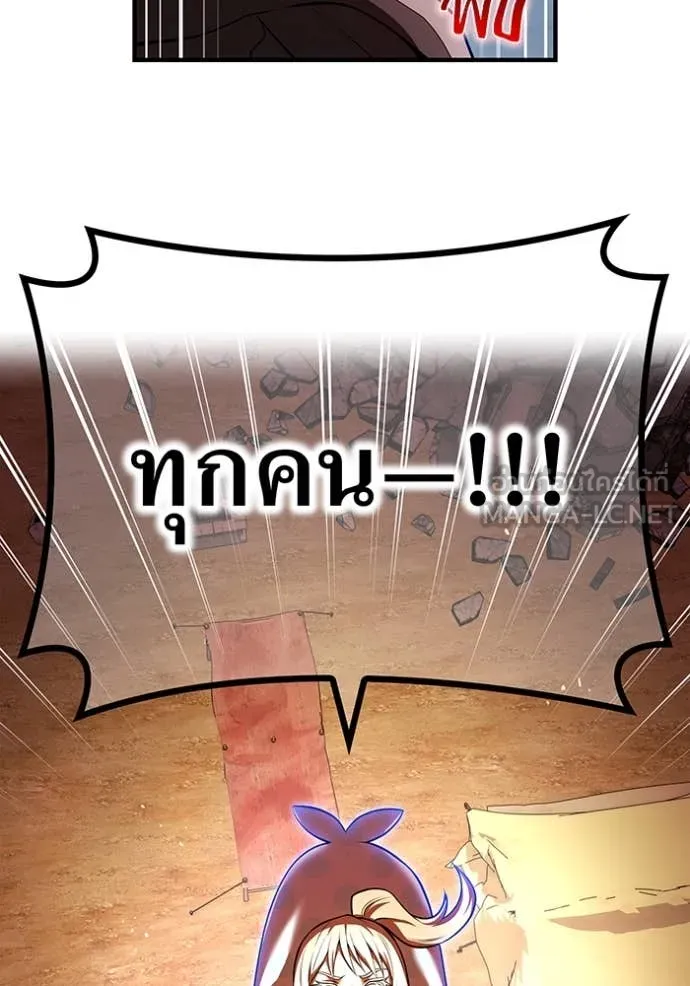 I am the strongest awakeners, recognized by all of the world‘s cheat masters ตอนที่ 67 page 74