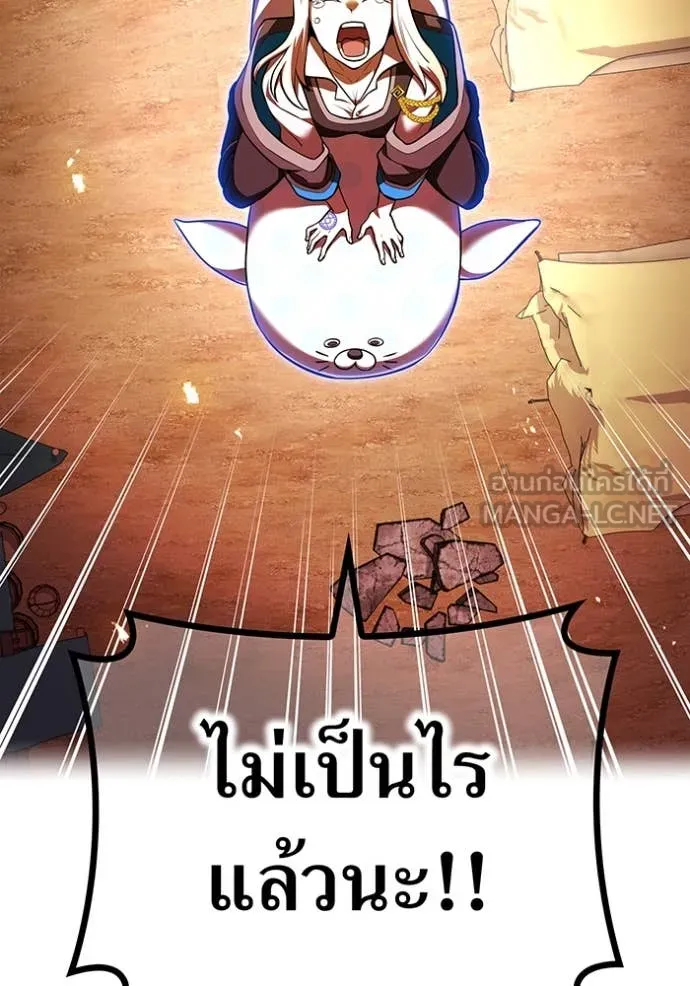 I am the strongest awakeners, recognized by all of the world‘s cheat masters ตอนที่ 67 page 75