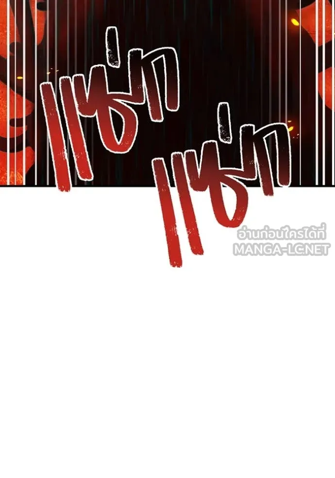 I am the strongest awakeners, recognized by all of the world‘s cheat masters ตอนที่ 67 page 78