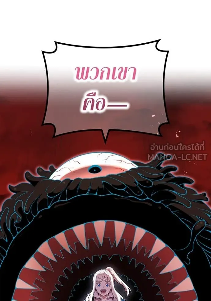 I am the strongest awakeners, recognized by all of the world‘s cheat masters ตอนที่ 67 page 79