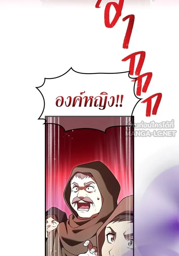 I am the strongest awakeners, recognized by all of the world‘s cheat masters ตอนที่ 67 page 81