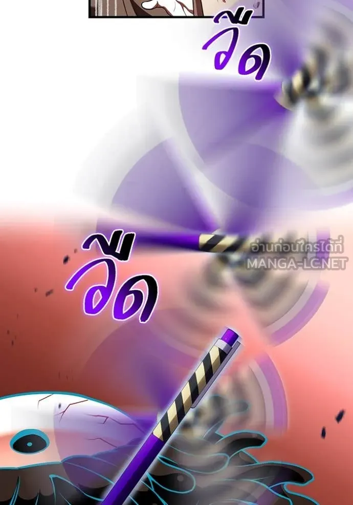 I am the strongest awakeners, recognized by all of the world‘s cheat masters ตอนที่ 67 page 82