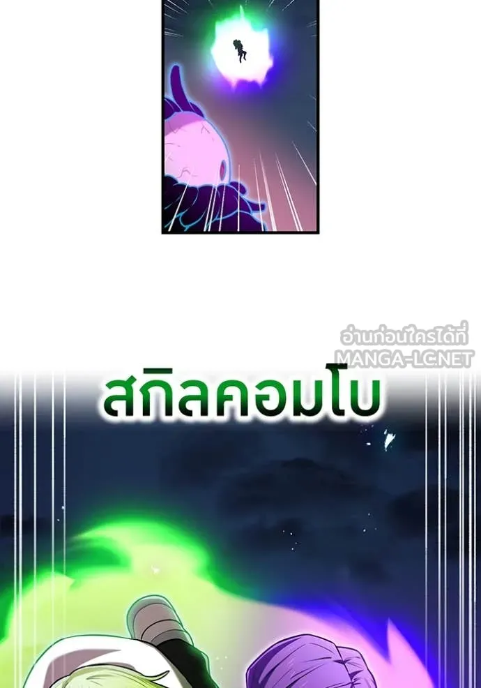 I am the strongest awakeners, recognized by all of the world‘s cheat masters ตอนที่ 67 page 84