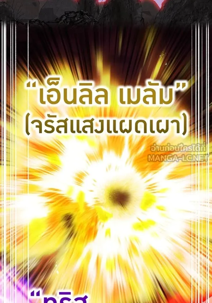 I am the strongest awakeners, recognized by all of the world‘s cheat masters ตอนที่ 67 page 94