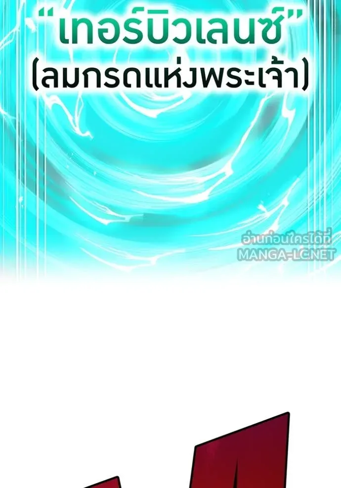 I am the strongest awakeners, recognized by all of the world‘s cheat masters ตอนที่ 67 page 96