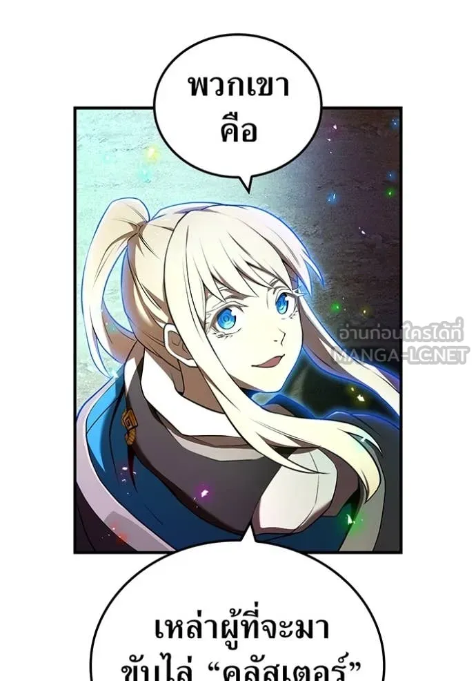 I am the strongest awakeners, recognized by all of the world‘s cheat masters ตอนที่ 67 page 101