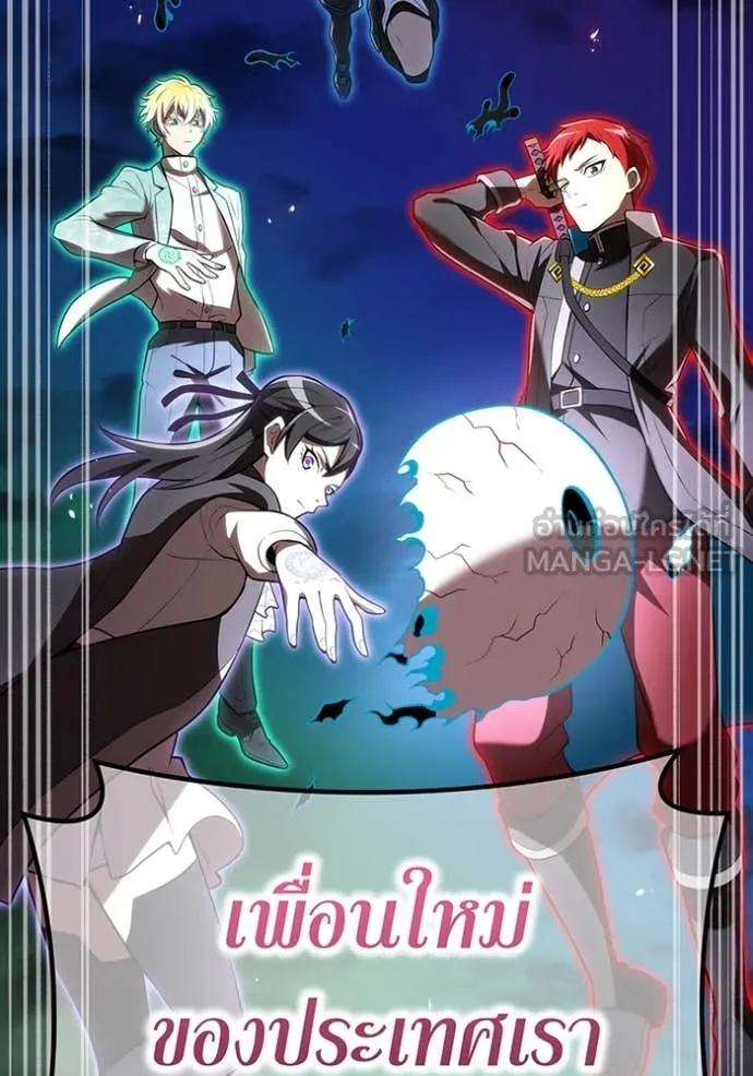 I am the strongest awakeners, recognized by all of the world‘s cheat masters ตอนที่ 67 page 103