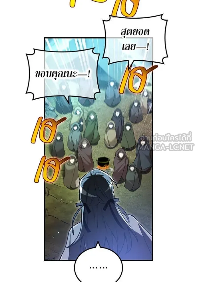 I am the strongest awakeners, recognized by all of the world‘s cheat masters ตอนที่ 67 page 106