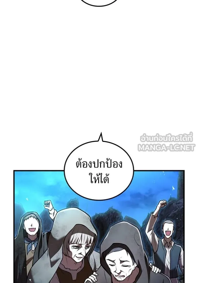 I am the strongest awakeners, recognized by all of the world‘s cheat masters ตอนที่ 67 page 107