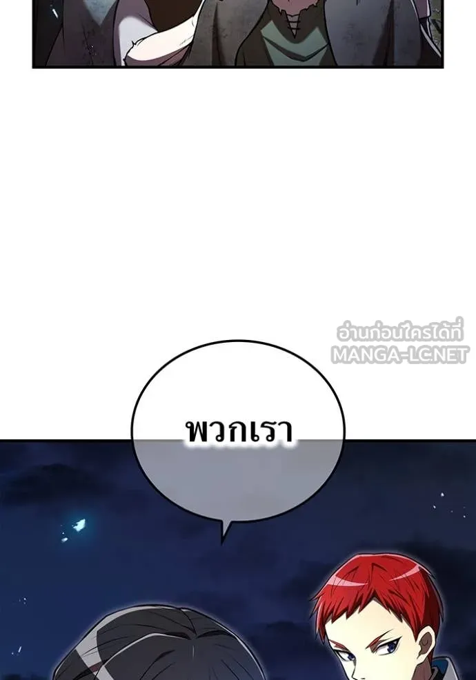 I am the strongest awakeners, recognized by all of the world‘s cheat masters ตอนที่ 67 page 108