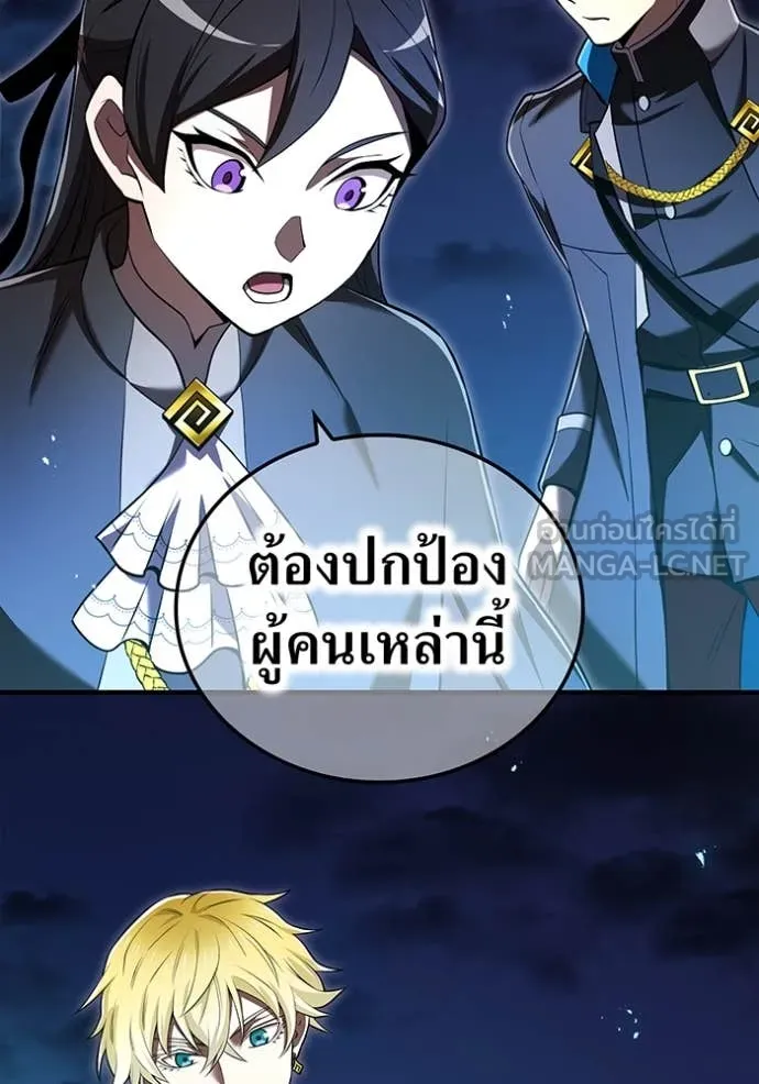 I am the strongest awakeners, recognized by all of the world‘s cheat masters ตอนที่ 67 page 109