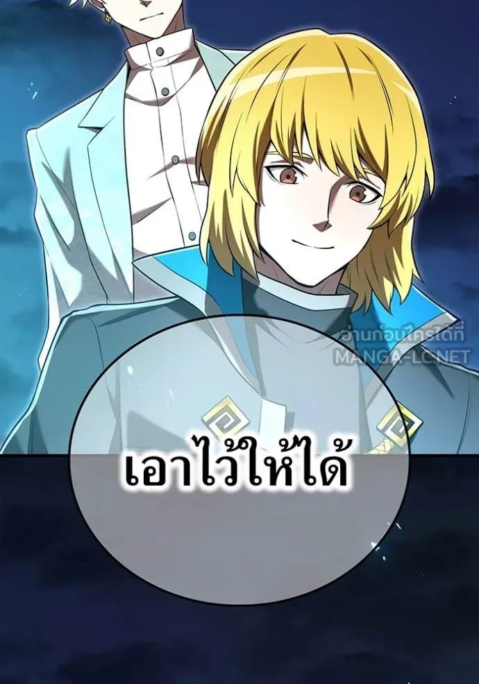 I am the strongest awakeners, recognized by all of the world‘s cheat masters ตอนที่ 67 page 110