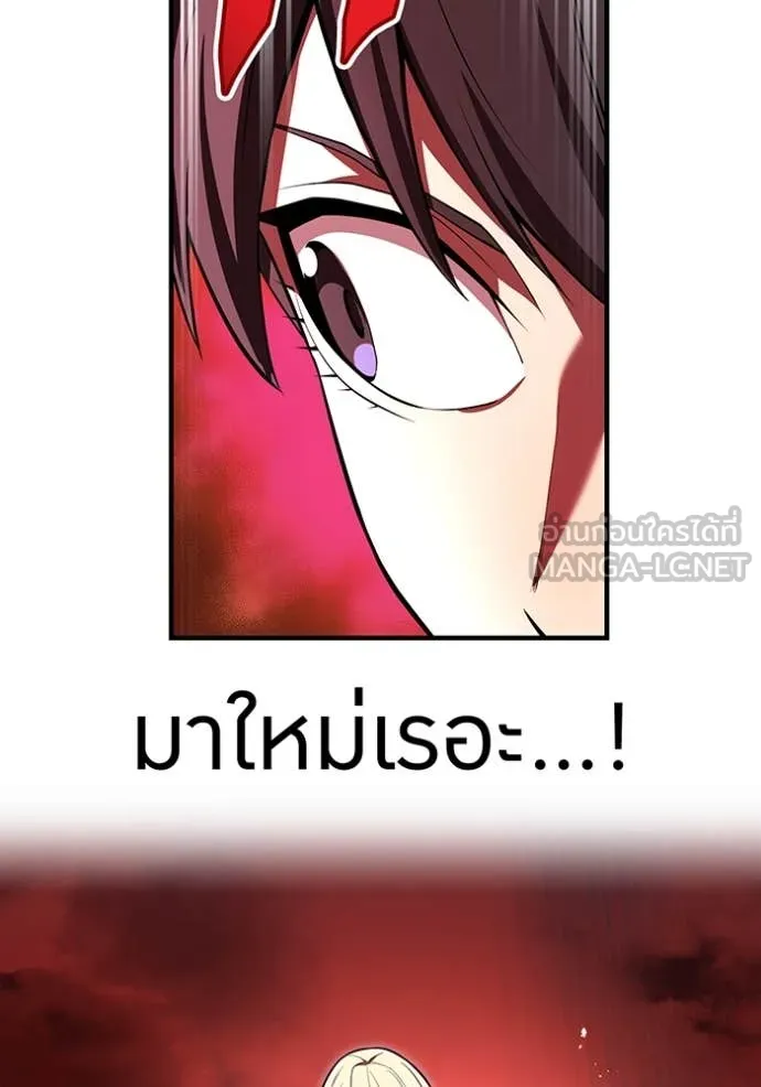 I am the strongest awakeners, recognized by all of the world‘s cheat masters ตอนที่ 67 page 113