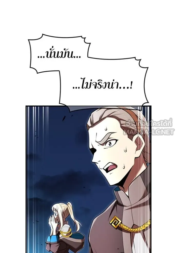 I am the strongest awakeners, recognized by all of the world‘s cheat masters ตอนที่ 67 page 116