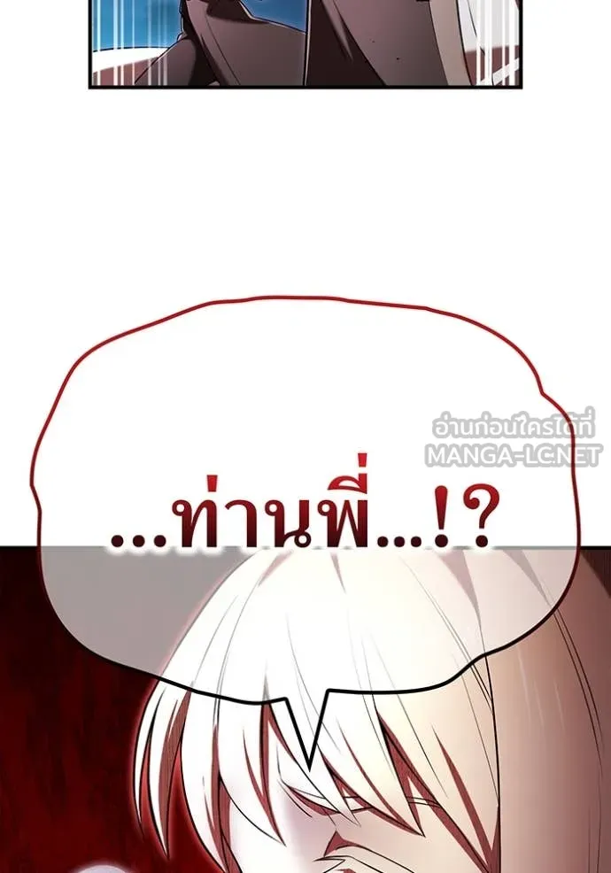 I am the strongest awakeners, recognized by all of the world‘s cheat masters ตอนที่ 67 page 117