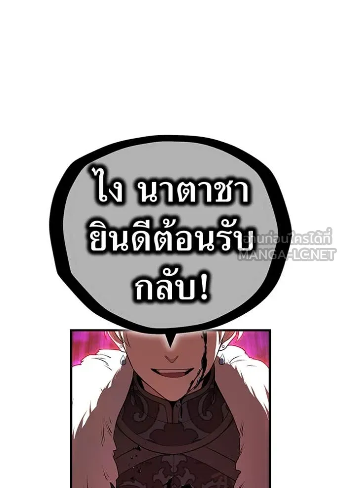 I am the strongest awakeners, recognized by all of the world‘s cheat masters ตอนที่ 67 page 119