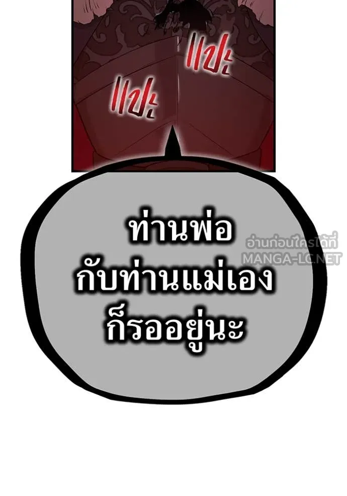 I am the strongest awakeners, recognized by all of the world‘s cheat masters ตอนที่ 67 page 120