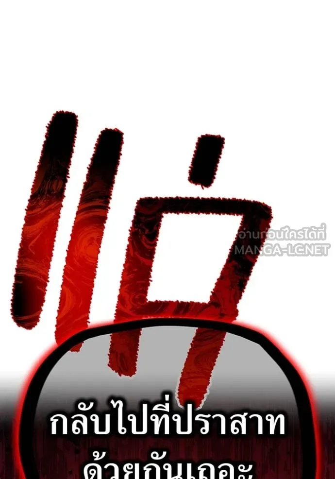 I am the strongest awakeners, recognized by all of the world‘s cheat masters ตอนที่ 67 page 121