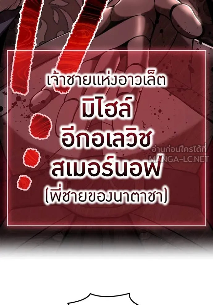 I am the strongest awakeners, recognized by all of the world‘s cheat masters ตอนที่ 67 page 123