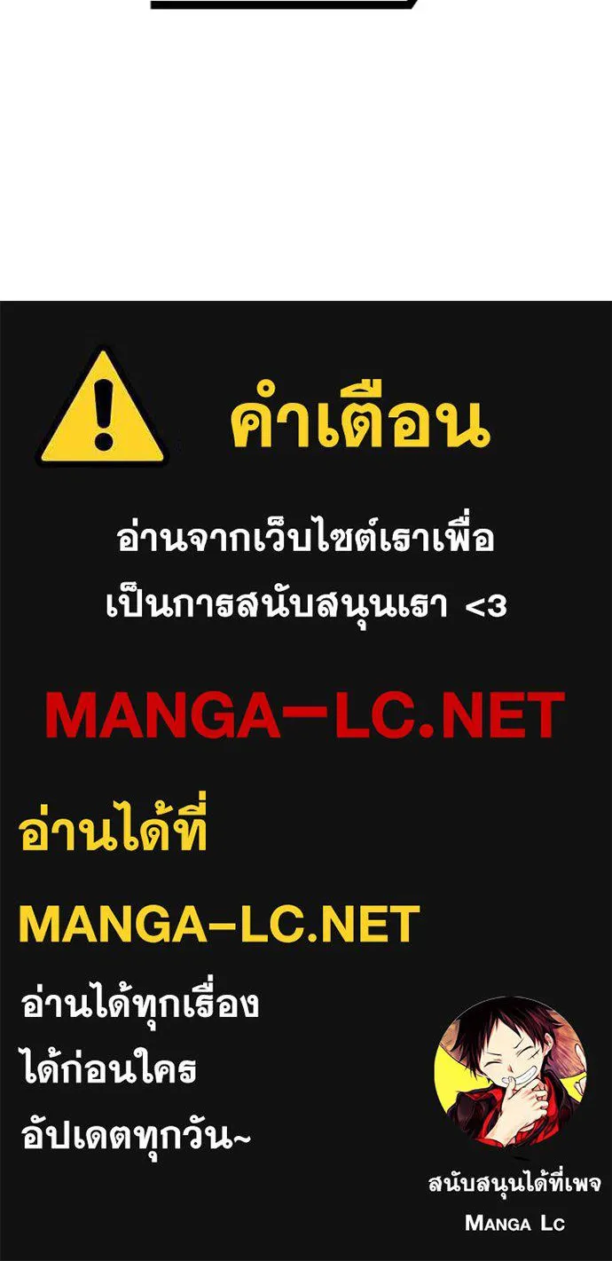 I am the strongest awakeners, recognized by all of the world‘s cheat masters ตอนที่ 67 page 126