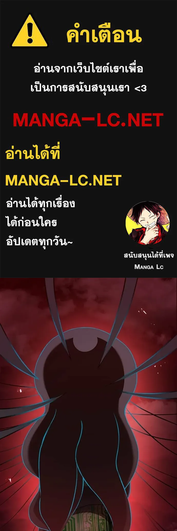 I am the strongest awakeners, recognized by all of the world‘s cheat masters ตอนที่ 68 page 0