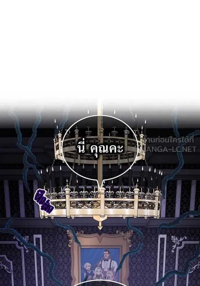 I am the strongest awakeners, recognized by all of the world‘s cheat masters ตอนที่ 68 page 2