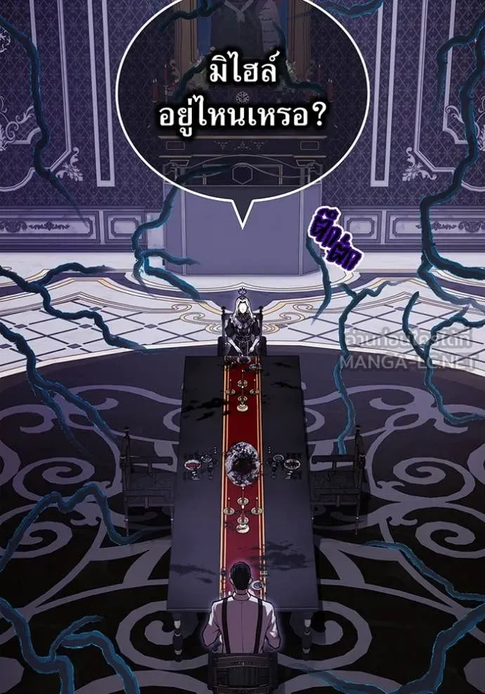 I am the strongest awakeners, recognized by all of the world‘s cheat masters ตอนที่ 68 page 3