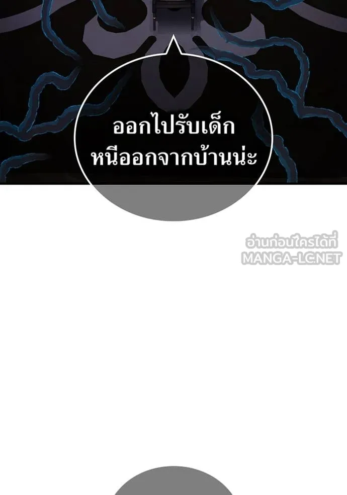 I am the strongest awakeners, recognized by all of the world‘s cheat masters ตอนที่ 68 page 4