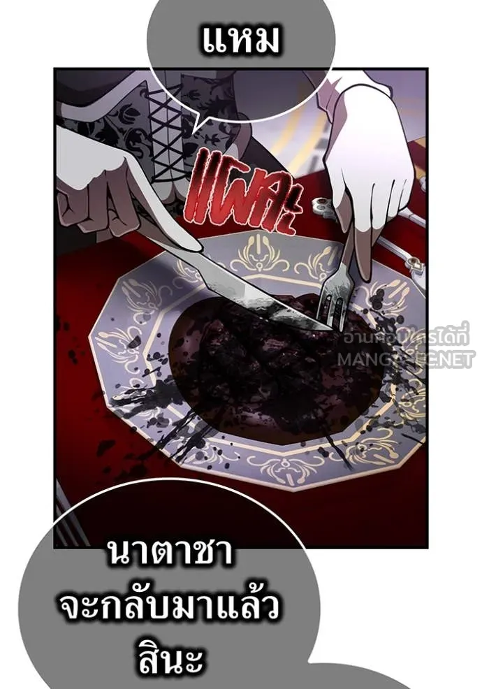 I am the strongest awakeners, recognized by all of the world‘s cheat masters ตอนที่ 68 page 5