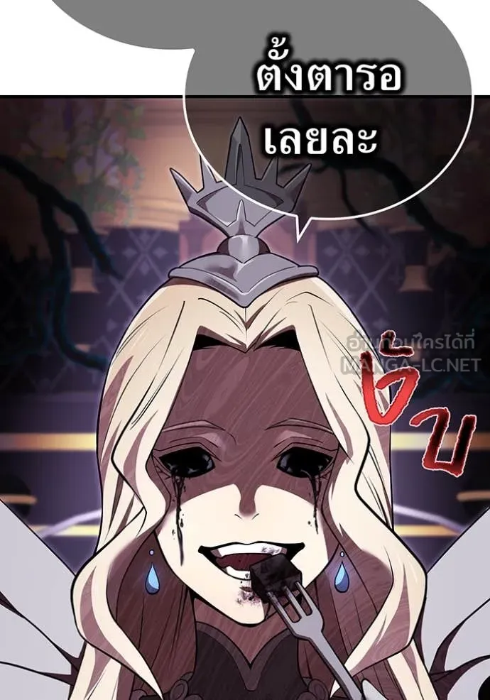 I am the strongest awakeners, recognized by all of the world‘s cheat masters ตอนที่ 68 page 6