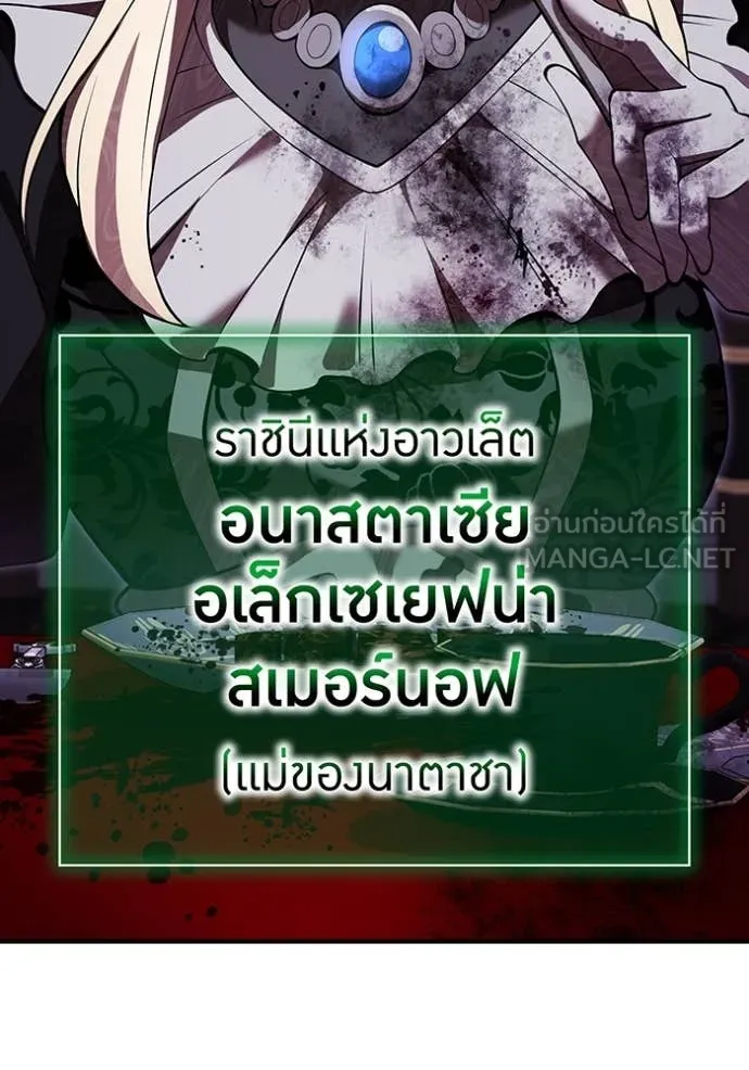 I am the strongest awakeners, recognized by all of the world‘s cheat masters ตอนที่ 68 page 7