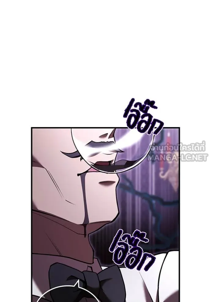 I am the strongest awakeners, recognized by all of the world‘s cheat masters ตอนที่ 68 page 8