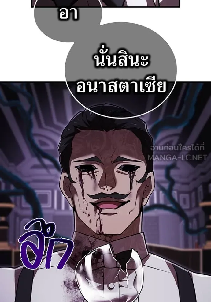 I am the strongest awakeners, recognized by all of the world‘s cheat masters ตอนที่ 68 page 9