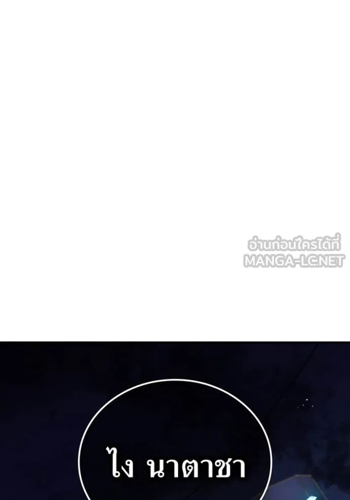 I am the strongest awakeners, recognized by all of the world‘s cheat masters ตอนที่ 68 page 12