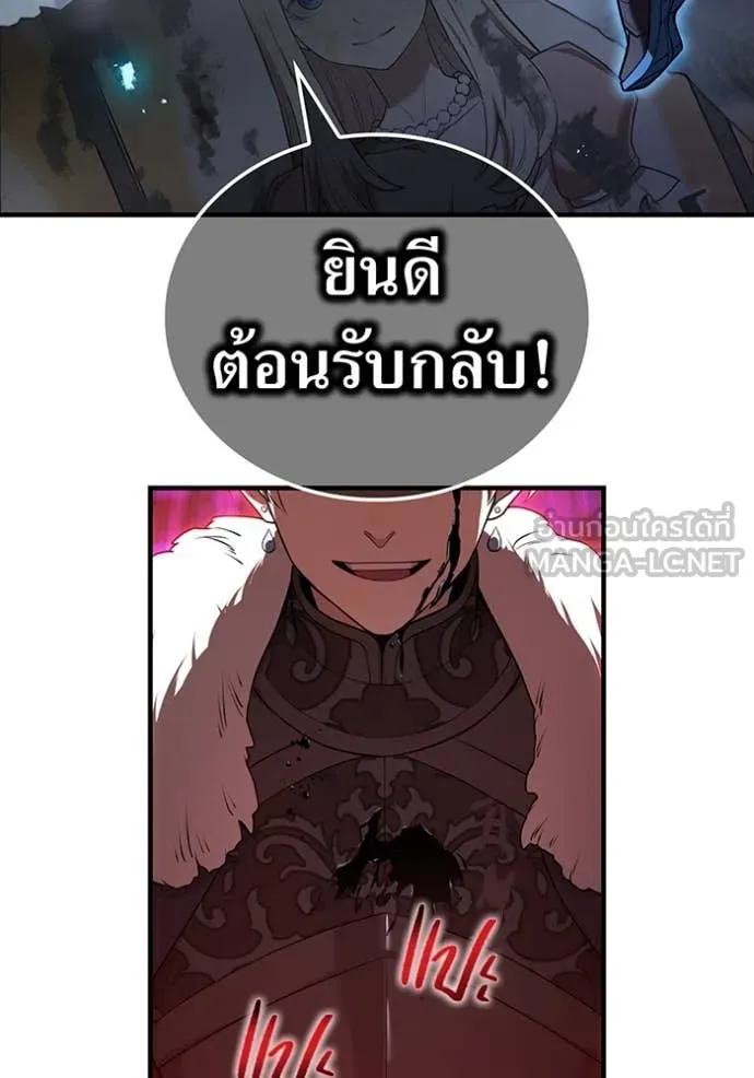 I am the strongest awakeners, recognized by all of the world‘s cheat masters ตอนที่ 68 page 14