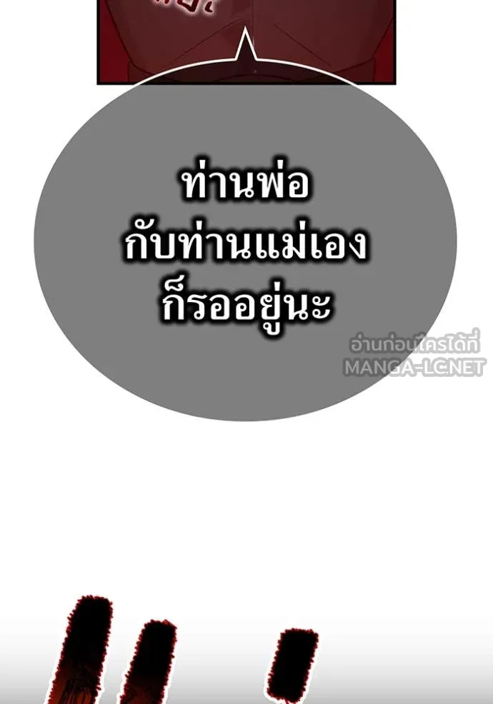 I am the strongest awakeners, recognized by all of the world‘s cheat masters ตอนที่ 68 page 15