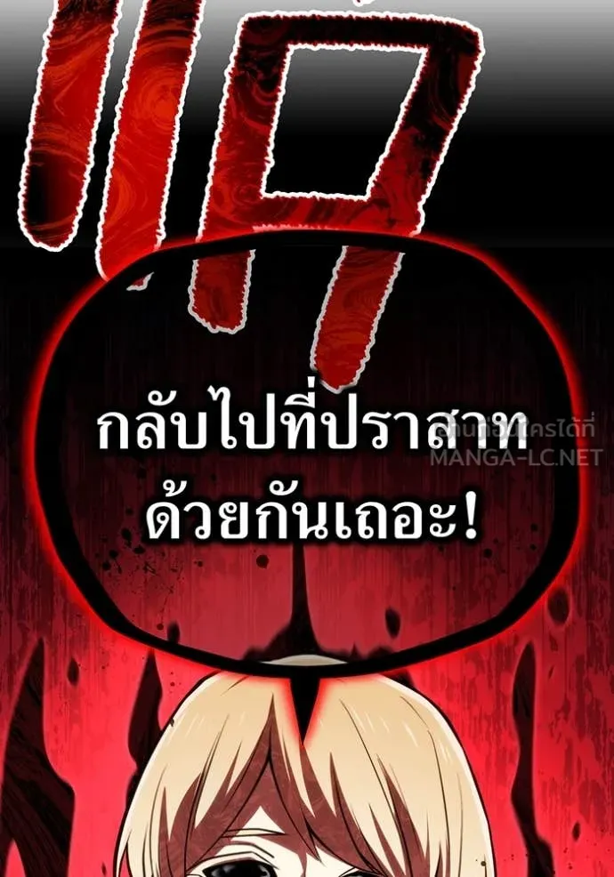 I am the strongest awakeners, recognized by all of the world‘s cheat masters ตอนที่ 68 page 16