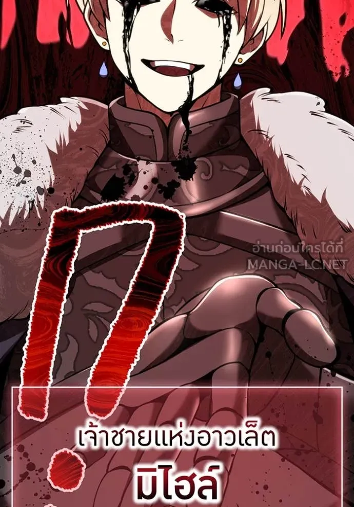 I am the strongest awakeners, recognized by all of the world‘s cheat masters ตอนที่ 68 page 17