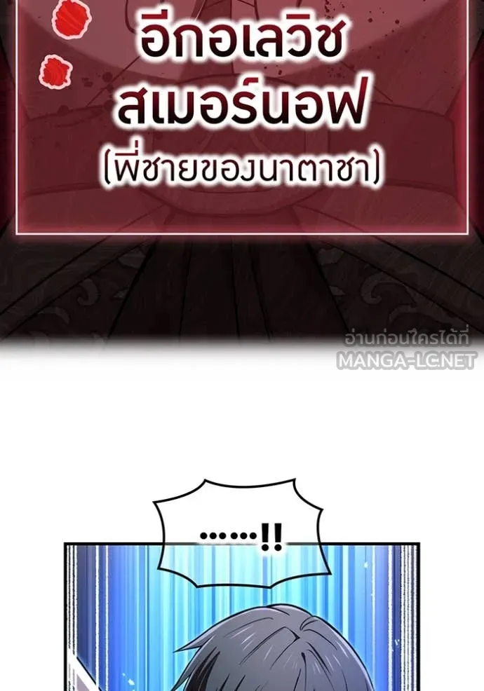 I am the strongest awakeners, recognized by all of the world‘s cheat masters ตอนที่ 68 page 18