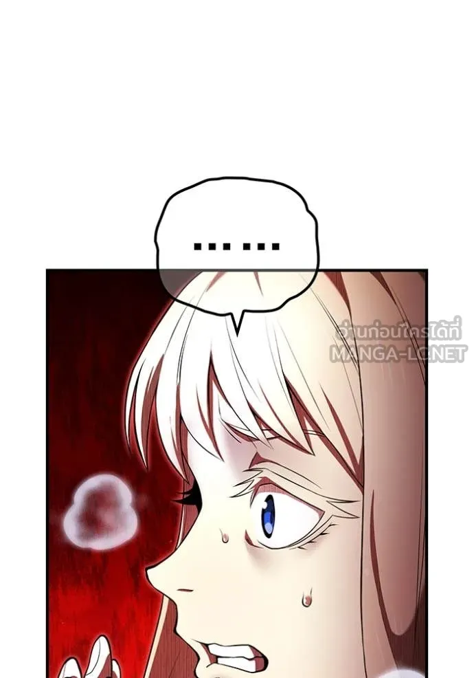 I am the strongest awakeners, recognized by all of the world‘s cheat masters ตอนที่ 68 page 20