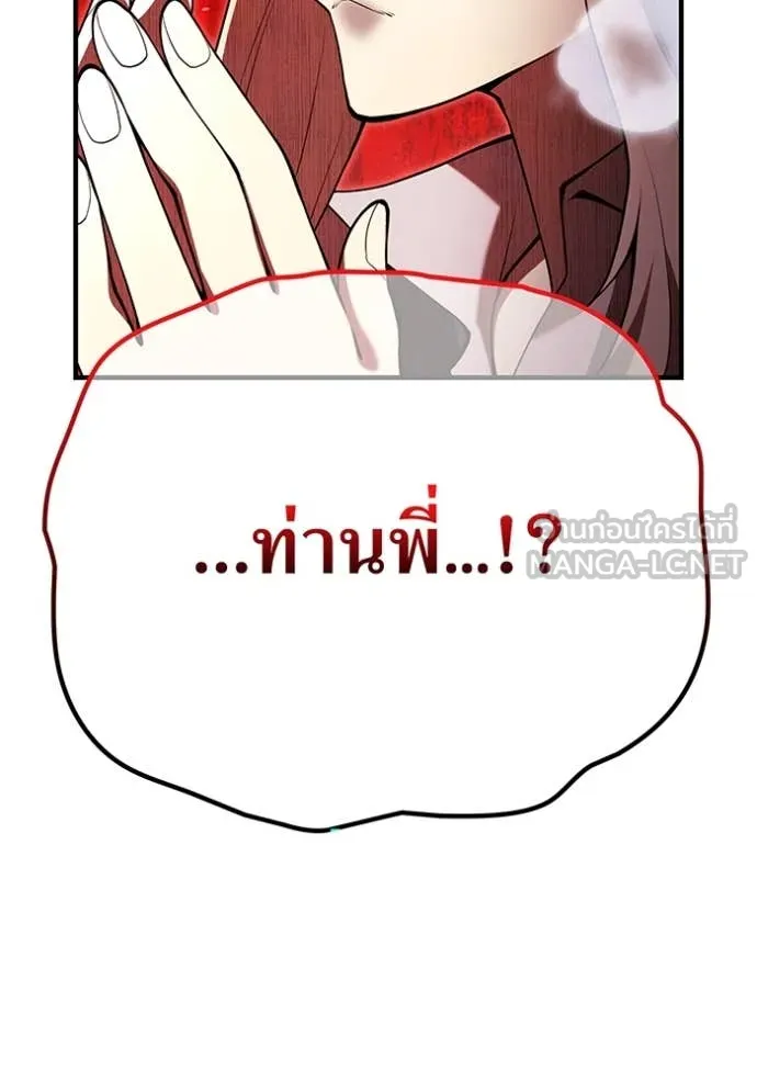 I am the strongest awakeners, recognized by all of the world‘s cheat masters ตอนที่ 68 page 21