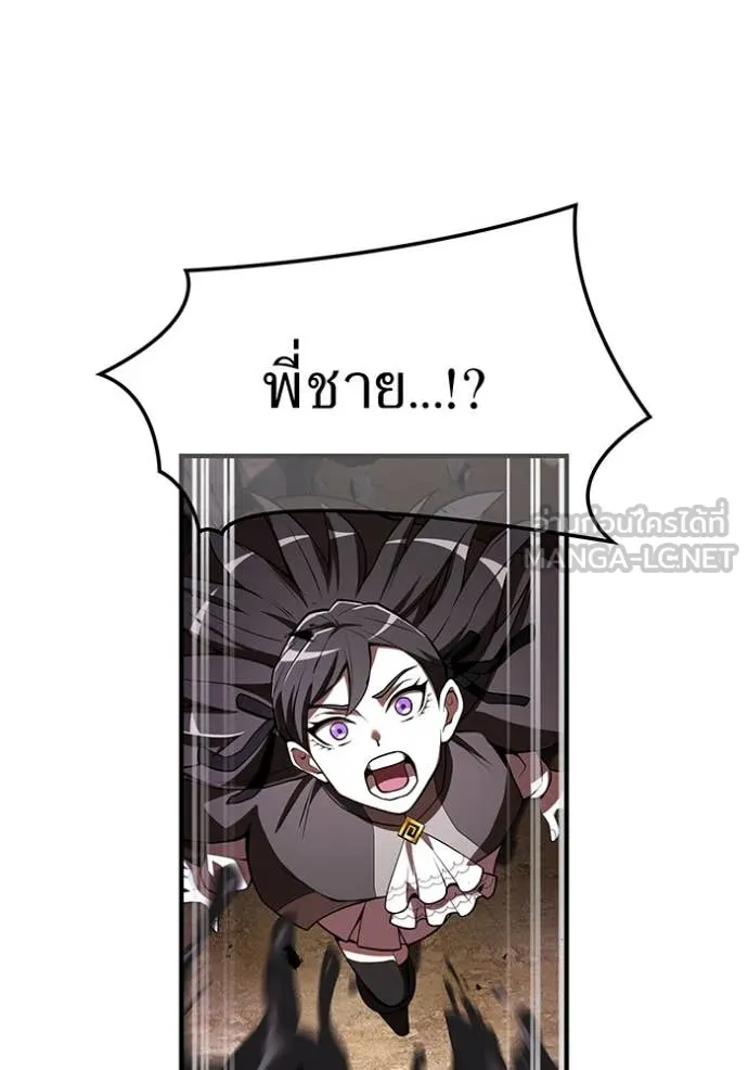 I am the strongest awakeners, recognized by all of the world‘s cheat masters ตอนที่ 68 page 22