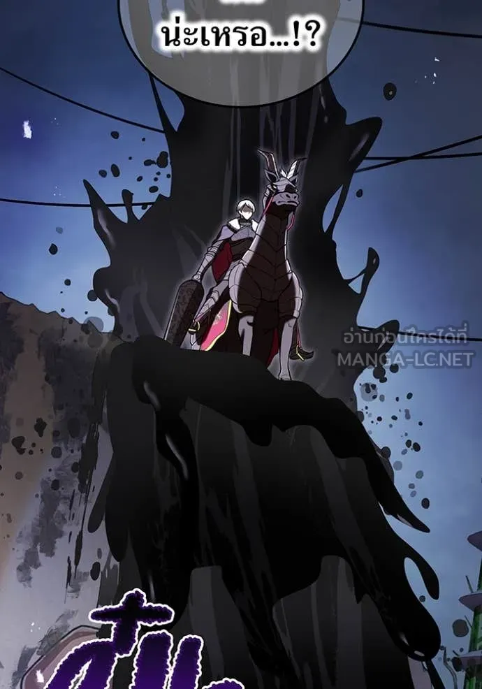 I am the strongest awakeners, recognized by all of the world‘s cheat masters ตอนที่ 68 page 24