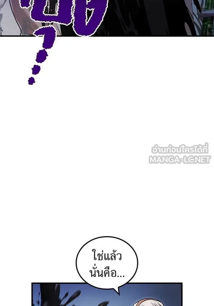 I am the strongest awakeners, recognized by all of the world‘s cheat masters ตอนที่ 68 page 25