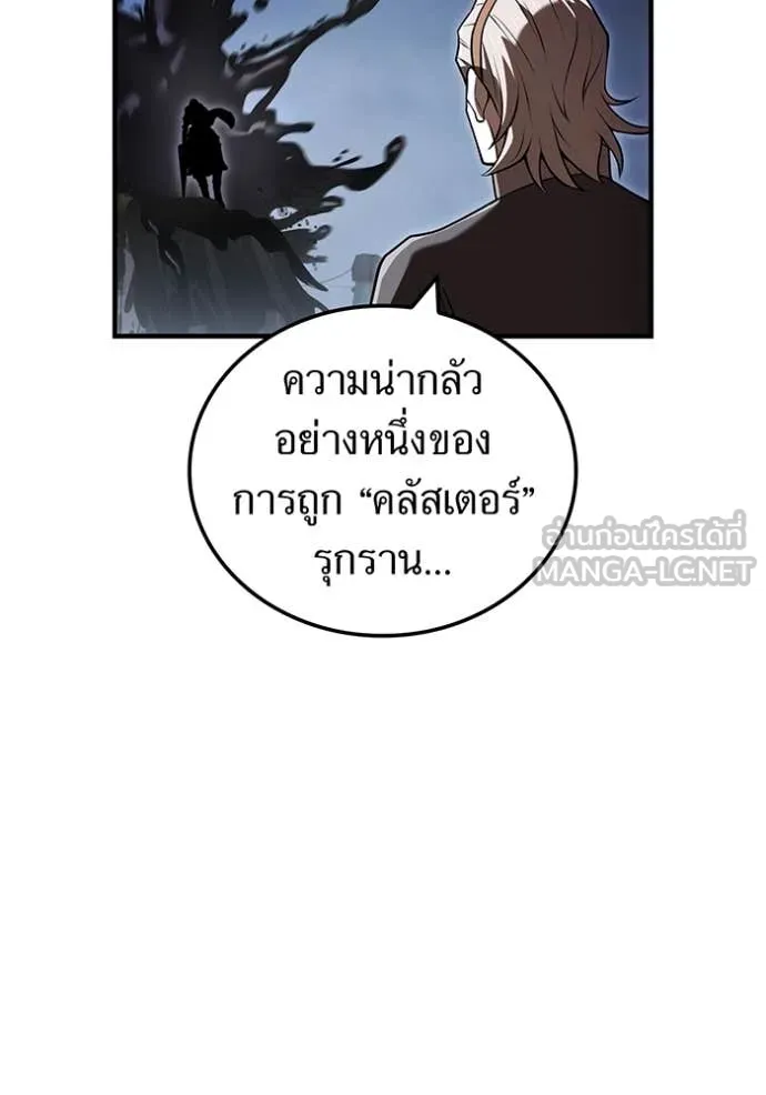 I am the strongest awakeners, recognized by all of the world‘s cheat masters ตอนที่ 68 page 26