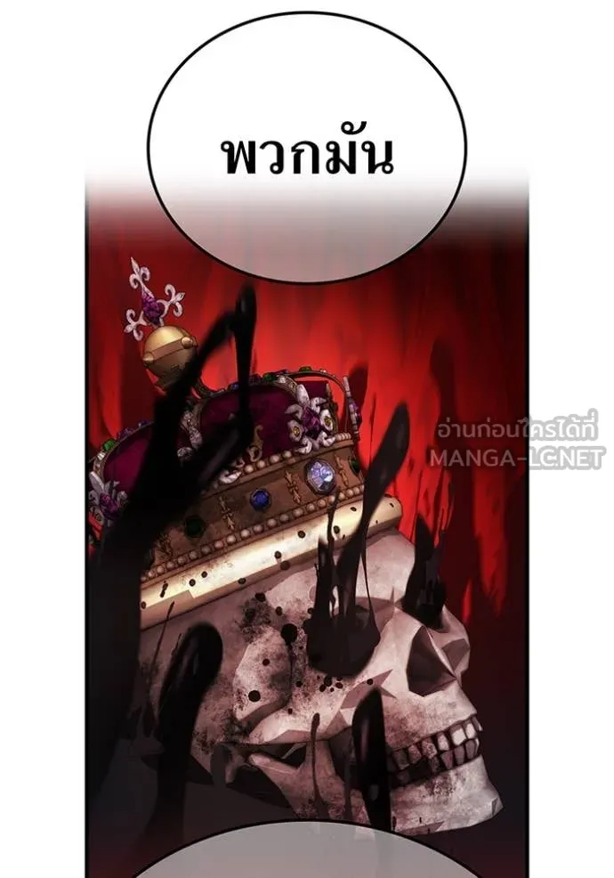 I am the strongest awakeners, recognized by all of the world‘s cheat masters ตอนที่ 68 page 27